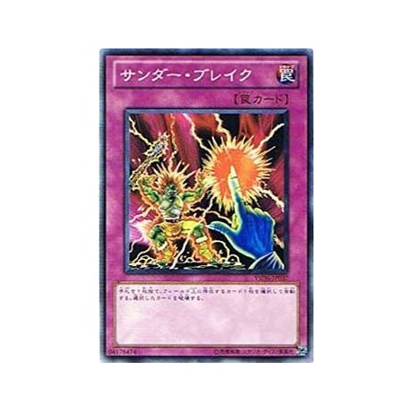Raigeki Break - YSD6-JP037