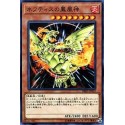 Sacred Phoenix of Nephthys - DBHS-JP012