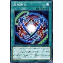Ultra Polymerization - DBHS-JP043