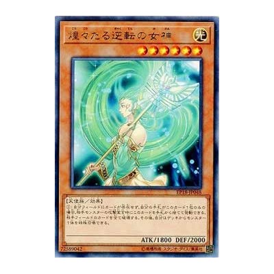 Goddess of Sweet Revenge - EP18-JP048