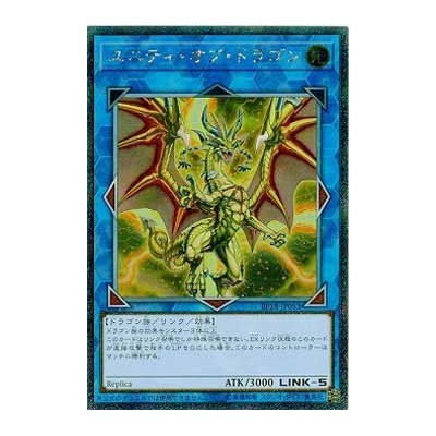Sanctity of Dragon - EP18-JP053
