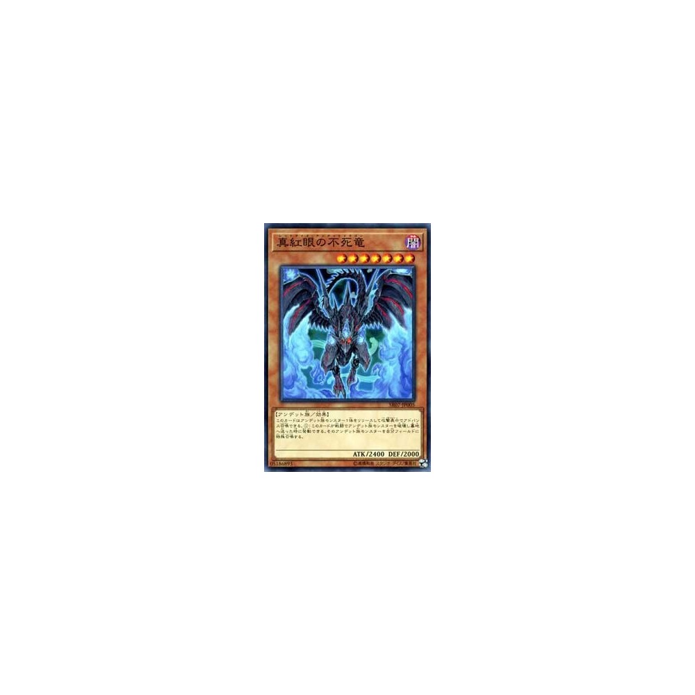 Red-Eyes Zombie Dragon - SR07-EN005 Red-Eyes Zombie Dragon - SR07-EN005