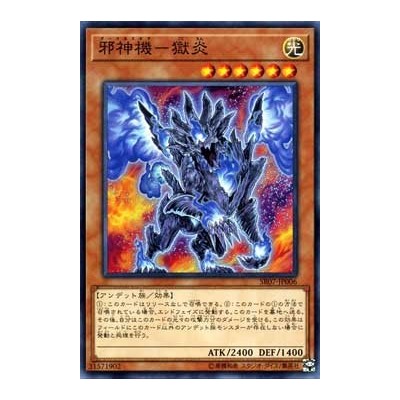 Malevolent Mech - Goku En - SR07-EN006