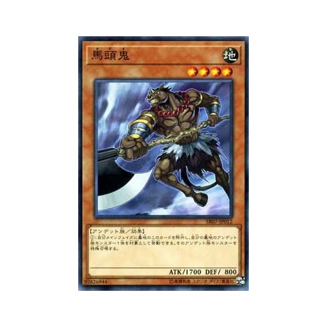Mezuki - SR07-EN012