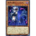 Isolde, Belle of the Underworld - SR07-EN017