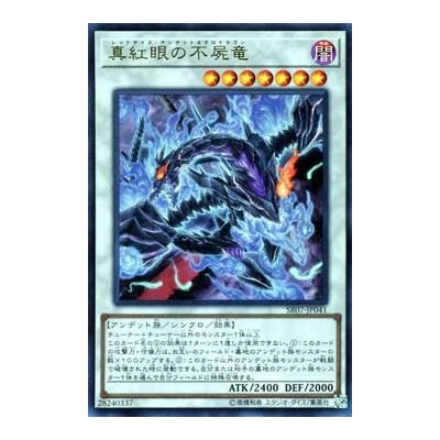 Red-Eyes Zombie Necro Dragon - SR07-EN041