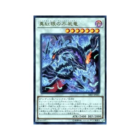 Red-Eyes Zombie Necro Dragon - SR07-EN041