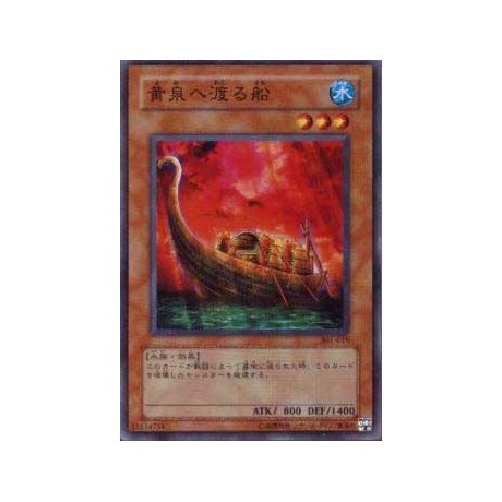 Yomi Ship - 301-019