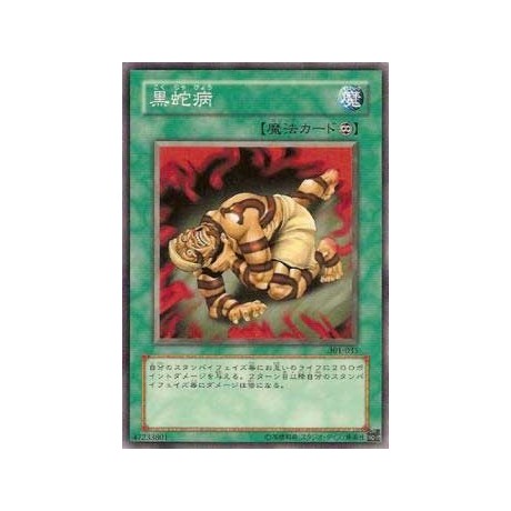 Dark Snake Syndrome - 301-035