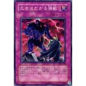 Staunch Defender - 304-046