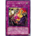 Archfiend's Roar - 305-046