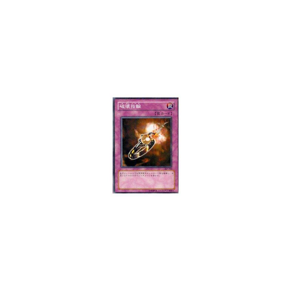 Destruction Ring - 307-046 Destruction Ring - 307-046