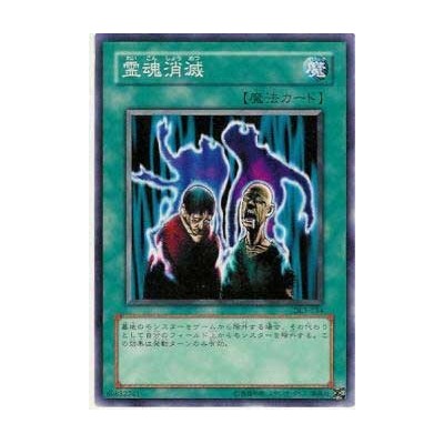 Spirit Elimination - DL3-134