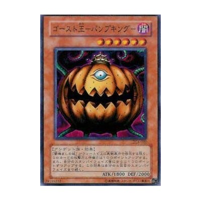 Pumpking the King of Ghosts - DL4-020