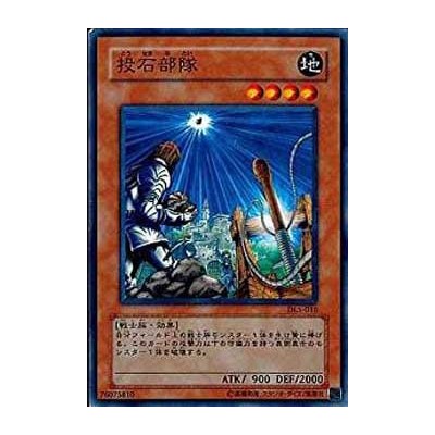 Throwstone Unit - DL5-016
