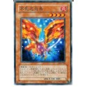 Fushi No Tori - DL5-065