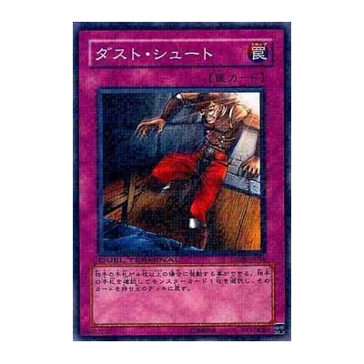 Trap Dustshoot - DL5-133