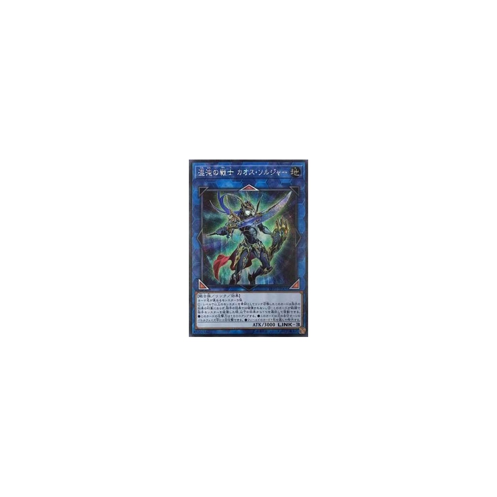 Black Luster Soldier, the Chaos Warrior - LVP2-JP001 Black Luster Soldier, the Chaos Warrior - LVP2-JP001