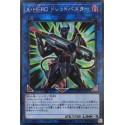 Xtra HERO Dread Decimator - LVP2-JP021