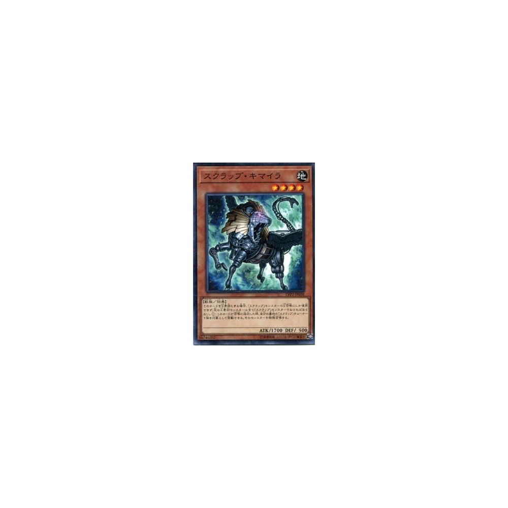 Scrap Chimera - LVP2-JP038 Scrap Chimera - LVP2-JP038
