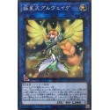 Gullveig of the Nordic Ascendant - LVP2-JP041