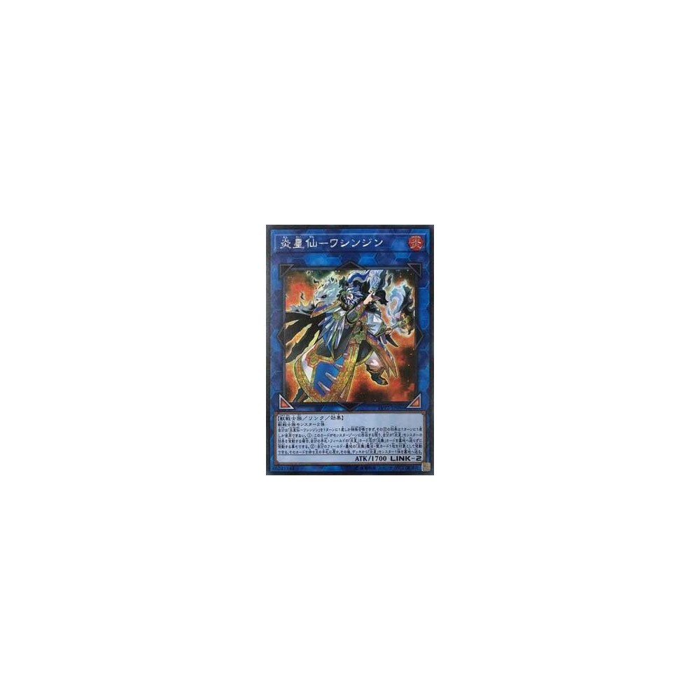 Brotherhood of the Fire Fist - Eagle Sage - LVP2-JP056 Brotherhood of the Fire Fist - Eagle Sage - LVP2-JP056