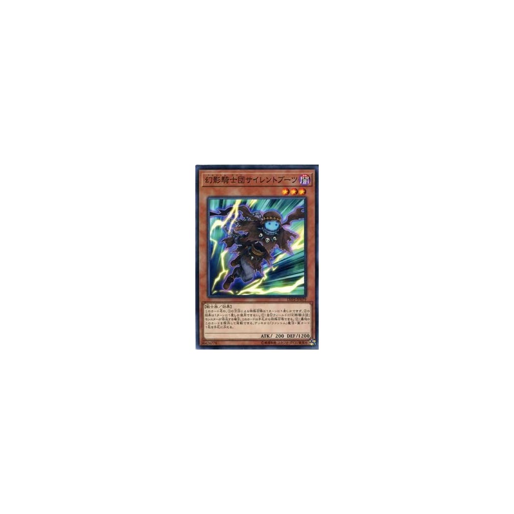 The Phantom Knights of Silent Boots - LVP2-JP079 The Phantom Knights of Silent Boots - LVP2-JP079