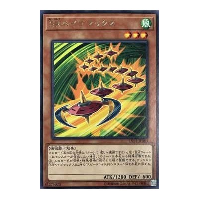 Speedroid Terrortop - LVP2-JP083
