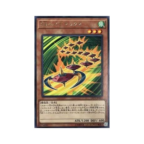 Speedroid Terrortop - LVP2-JP083