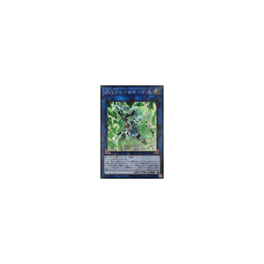 PSY-Framelord Lambda - LVP2-JP086 PSY-Framelord Lambda - LVP2-JP086