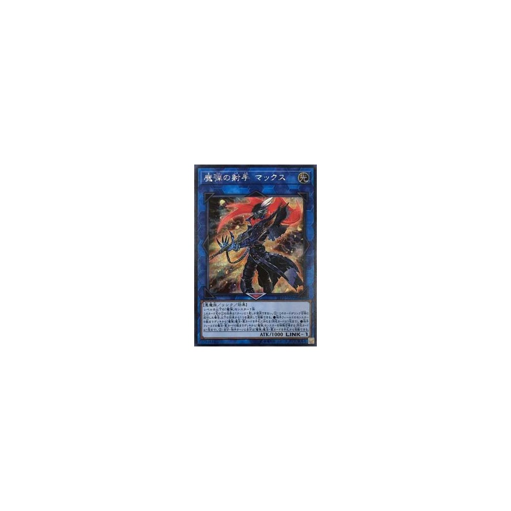 Magical Musketeer Max - LVP2-JP096 Magical Musketeer Max - LVP2-JP096