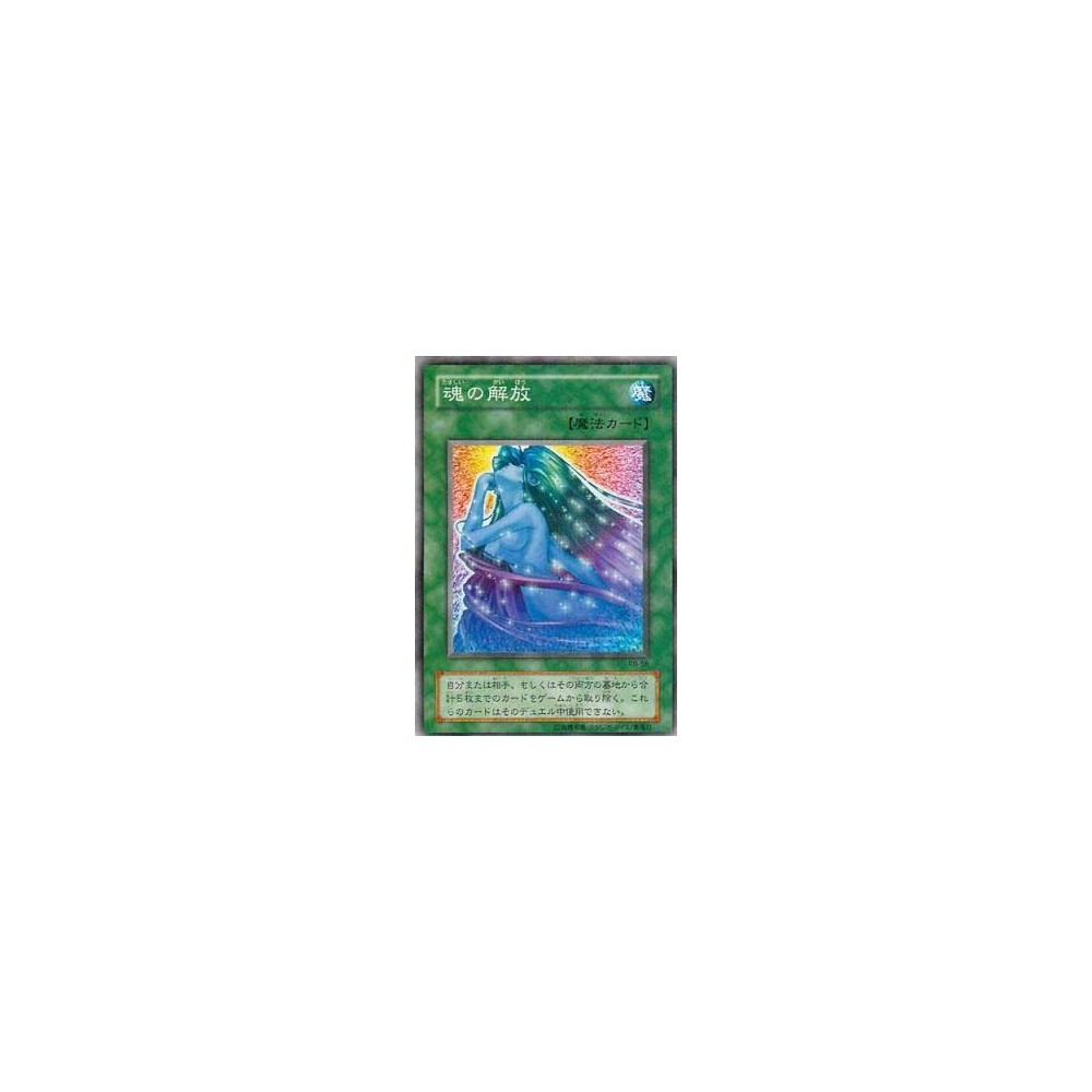 Soul Release - RB-58 Soul Release - RB-58