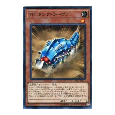 T.G. Tank Grub - SAST-JP011