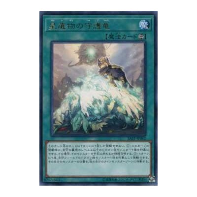 World Legacy Guardragon - SAST-JP062