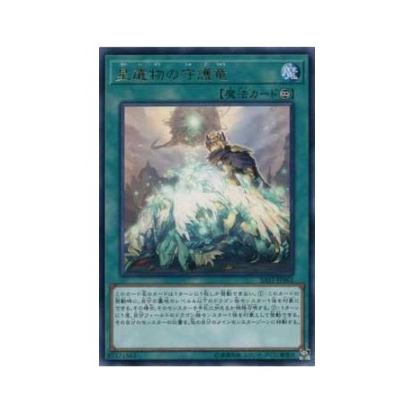 World Legacy Guardragon - SAST-JP062