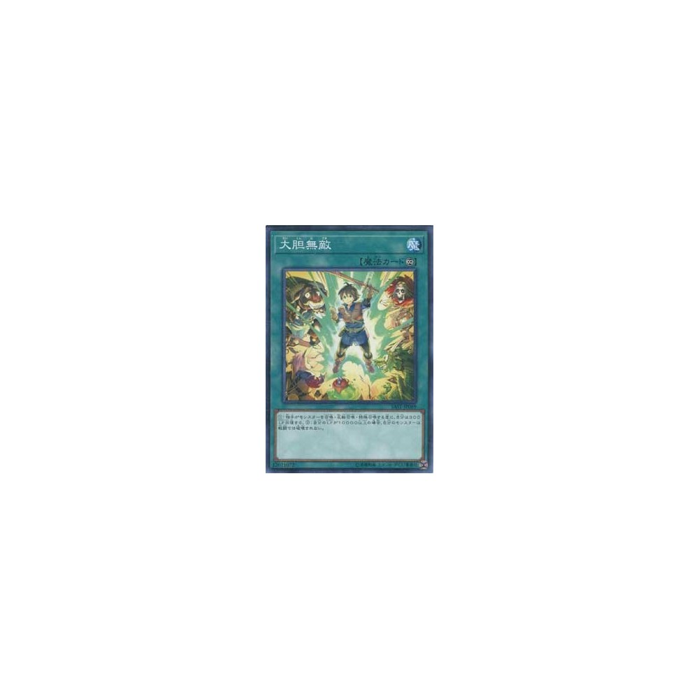 Child's Play - SAST-JP069 Child's Play - SAST-JP069