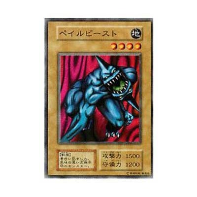 Pale Beast - VOL5-21263083