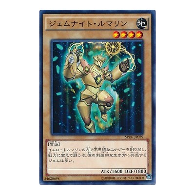 Gem-Knight Tourmaline - SPRG-JP029 - Normal Parallel Rare - Nova