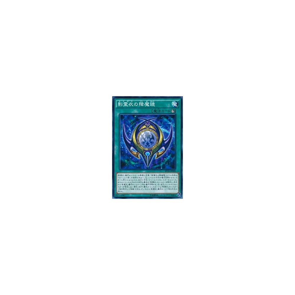 Nekroz Mirror - SPTR-JP020 - Normal Parallel Rare
