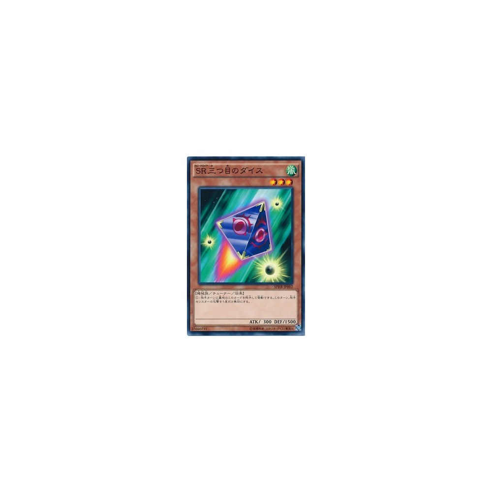 Speedroid Tri-Eyed Dice - SPHR-JP002 - Normal Parallel Rare