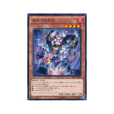 Dicelops - SHVI-JP043