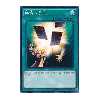Finite Cards - SHVI-JP069