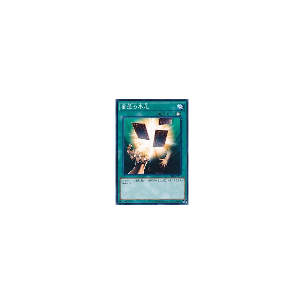 Finite Cards - SHVI-JP069 Finite Cards - SHVI-JP069