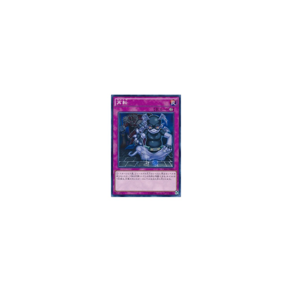Diceversity - CROS-JP080 Diceversity - CROS-JP080