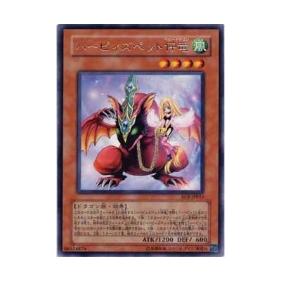 Harpie's Pet Baby Dragon - EOJ-JP013