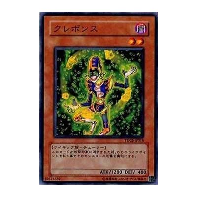 Krebons - TDGS-JP018