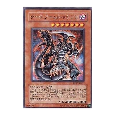 Dark Armed Dragon - PTDN-JP019