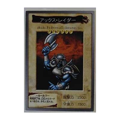 Axe Raider - BANDAI-060