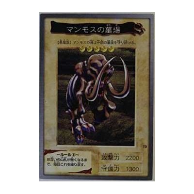 Mammoth Graveyard - BANDAI-075