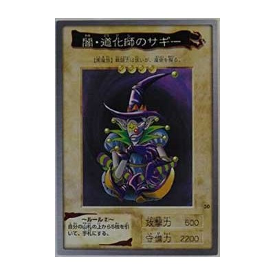 Saggi the Dark Clown - BANDAI-030